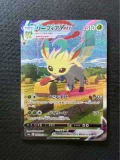 2025年最新】リーフィアvmax hrの人気アイテム - メルカリ