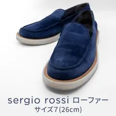 sergio rossi メンズ スエード ローファー ネイビー 26cmのサムネイル