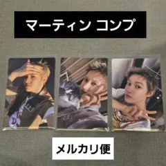 CORTIS コルティス マーティン トレカ 封入 3枚セット コンプリート