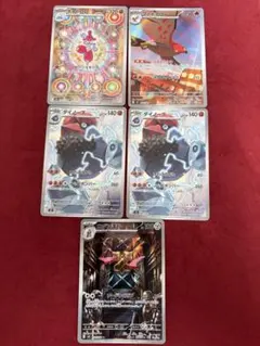 ポケモンカードセット　MA AR SR まとめ売り