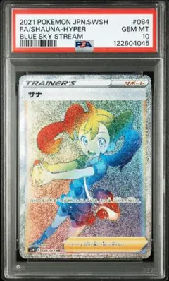 2025年最新】サナhrの人気アイテム - メルカリ