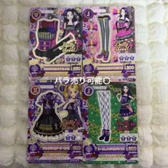 アイカツ ドーリーデビルコーデ 4枚セット
