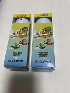 GEN GENちゃんねる ゴルフボール 2個セット