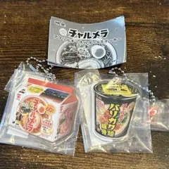 明星 チャルメラ アクリルキーホルダー＆ステッカー