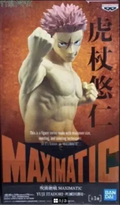 【未開封】虎杖悠仁 MAXIMATIC フィギュア