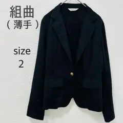 組曲 クミキョク テーラードジャケット 金ボタン ブラック　黒　サイズ2 薄手