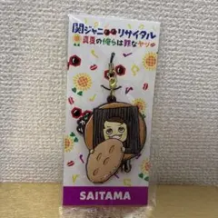 2026年最新】関ジャニ∞リサイタルご当地ストラップの人気アイテム