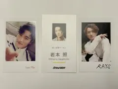 SnowMan 岩本照 カード 3枚セット