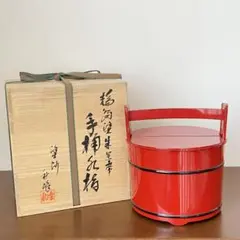 Ｍ７４８　水指　『塗師　岡本陽斎作』『朱塗』『手桶水指』　共箱　茶道具 M748 水指 『塗師 岡本陽斎作』『朱塗』『手桶水指』 共箱