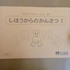 cha様 リクエスト 2点 まとめ商品