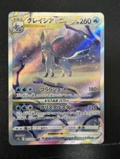 2026年最新】グレイシアvstar sarの人気アイテム - メルカリ