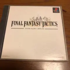 PS ソフト　SQUARE ファイナルファンタジータクティクス