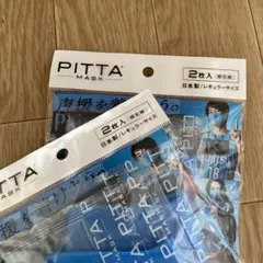 ☆ 川崎フロンターレPITTA MASK 2セット 日本製☆のサムネイル