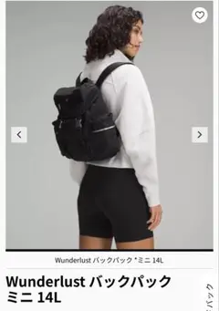 lululemon Wunderlust バックパック ミニ 14Lのサムネイル