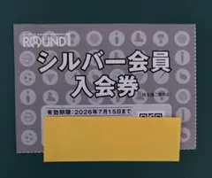 2026年最新】ラウンドワン株主優待の人気アイテム - メルカリ