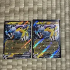 ライコウex 2枚セット ポケモンカード | Mercari