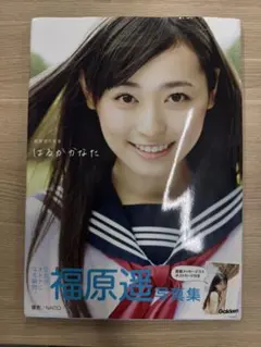 2025年最新】福原遥サインの人気アイテム - メルカリ