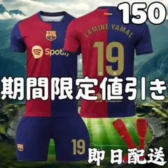 サッカーユニフォーム バルセロナ ヤマル 19番 子供 キッズ 150cm