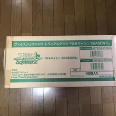 ヴァイス　ゆるキャン△ トライアルデッキ　TD カートン　新品未開封 2025年最新】ヴァイスシュヴァルツ ゆるキャン カートンの人気