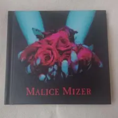 MALICE MIZER「再会の血と薔薇」デジパック仕様