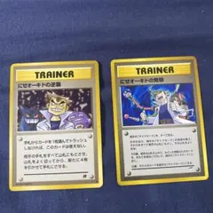 匿名発送】にせオーキドの逆襲 旧裏 ゲンガー ドガース ポケカ - メルカリ