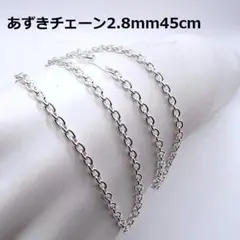 出品終了☆残1☆45cm//SV925あずきチェーンネックレス2.8mm45cm - メルカリ
