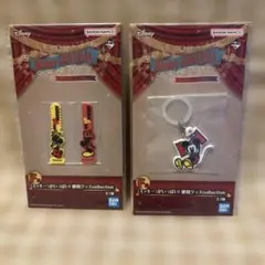 【未開封】ディズニー ファンタジア　一番くじ　F賞　まとめ売り