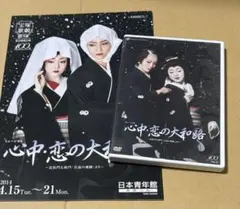 天城越え 田中美佐子主演 二宮和也出演 松本清張原作 - メルカリ