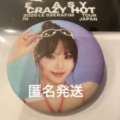 2025年最新】ルセラフィム チェウォン 缶バッチの人気アイテム