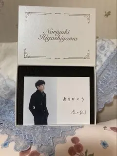 東山紀之ディナーショー記念品 東山紀之ディナーショー記念品