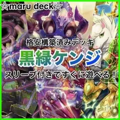 黒緑ケンジキングダム 2026年最新】黒緑ケンジキングダムの人気アイテム - メルカリ