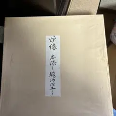 光背のみ#803 立像6寸用 放射光 宝相華唐草 透彫 ◇白檀 木彫 仏像付属