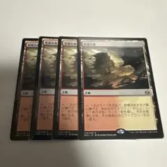 乾燥台地 4枚セット MM3