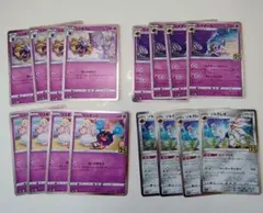 ポケモンカード コスモッグ コスモウム ルナアーラ ソルガレオ 各4枚　計16枚