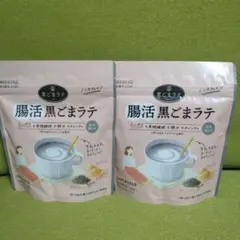 腸活黒ごまラテ 150g２袋セットのサムネイル