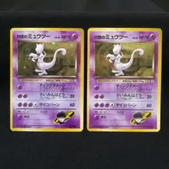 R団のミュウツー psa10 ジム拡張第2弾 闇からの挑戦　旧裏 R団のミュウツー ☆ ジム拡張第2弾 闇からの挑戦 - メルカリ
