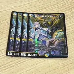 く*】様 デュエマ　審判の精霊　ラストジャッジ　PSA10 審判の精霊 ラストジャッジ シークレット 審判の精霊ラストジャッジ