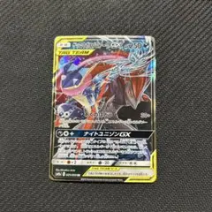 ゲッコウガ＆ゾロアークGX RR SM9a ナイトユニゾン 025/055 2枚 - メルカリ