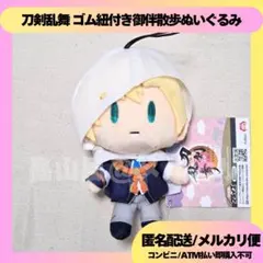 みんなのくじ 刀剣乱舞ONLINE:御伴くじ ぬいぐるみ　 山姥切国広・長義 みんなのくじ 刀剣乱舞ONLINE:御伴くじ ぬいぐるみ 山姥切国広・長義