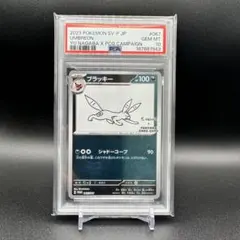 PSA10】ブラッキー 長場雄 YU NAGABA プロモ - メルカリ