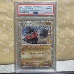 【PSA10】ネンドール 25th ANNIVERSARY editio…