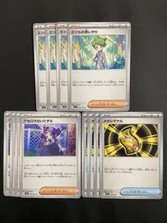 ポケカ　ミツルの思いやり　アセロラのいたずら　メガシグナル　各4枚のサムネイル