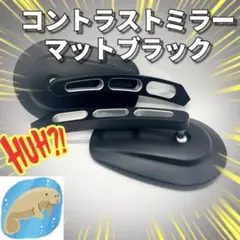 ハーレー　ミラー　マットブラック　スポスタ　ダイナ ソフテイル　エッジカット
