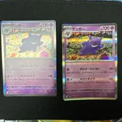 ゲンガー R SV2a ポケモンカード151 094/165 - メルカリ