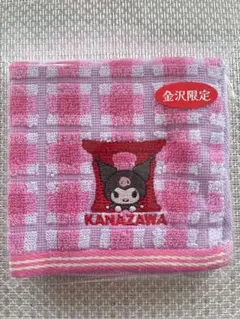 サンリオ クロミ ミニタオル 金沢限定