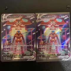 デオキシスVMAX SAR S12a VSTARユニバース 222/172