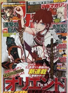 別冊少年マガジン5月号　3冊セット 別冊少年マガジン 2024年5月号 [2024年4月9日発売] [雑誌