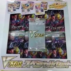 VSTAR スペシャルセット１BOX