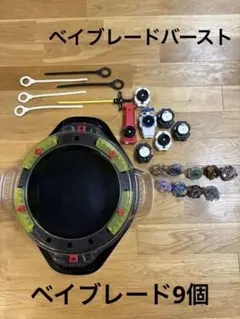 ベイブレードバースト ベイ大量 スタジアム ランチャー パーツまとめ