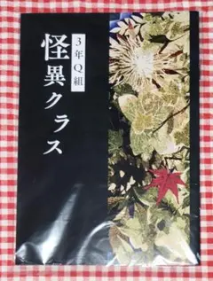 ナインリップ 9R.I.P. 書きおろしSSペーパー アリスNET 店舗特典